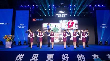 2020鑫苑品牌暨鑫苑悅府產(chǎn)品發(fā)布會震撼啟幕